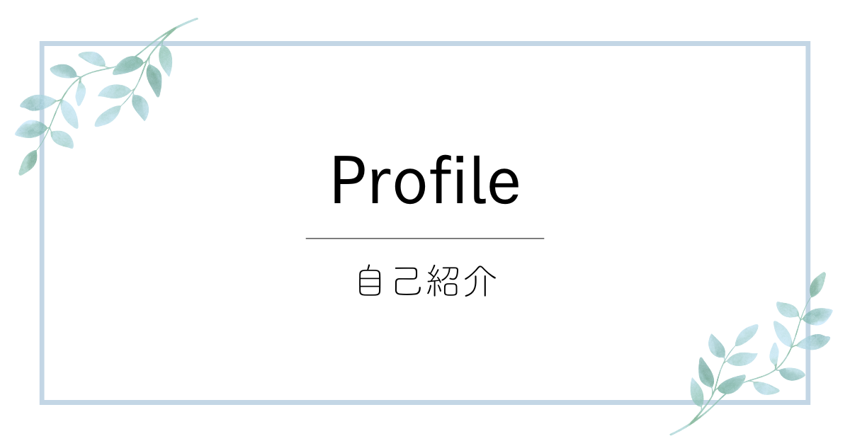Profile_eyecatch